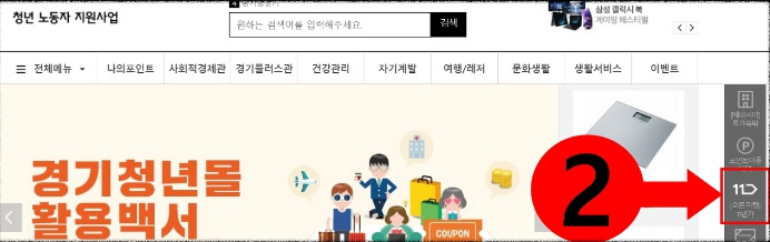 겅기청년몰-11번가-접속-사진