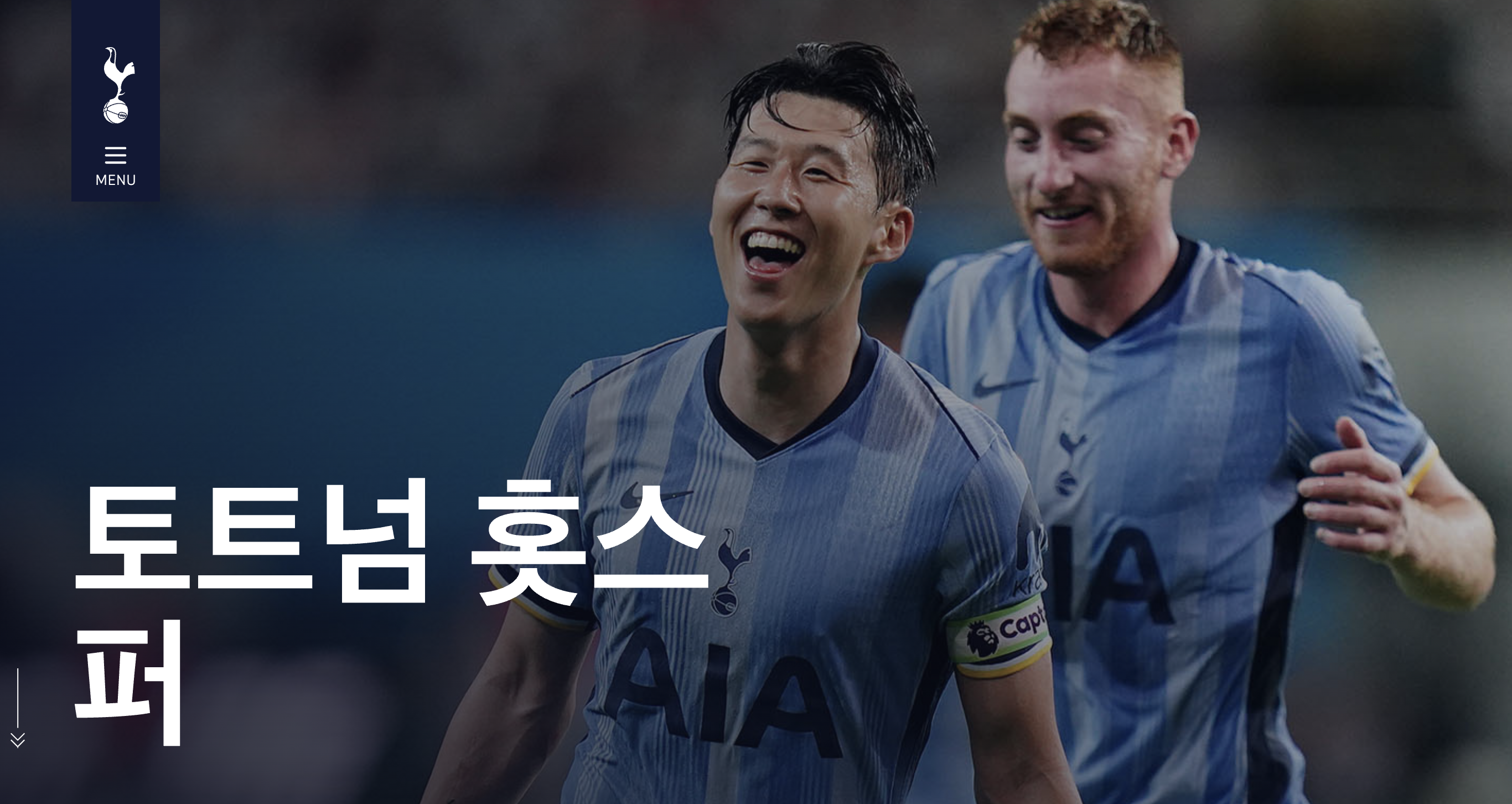 토트넘훗스퍼
