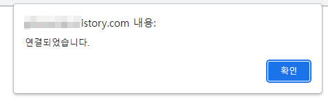 티스토리 구글에 등록하는 방법 서치콘솔