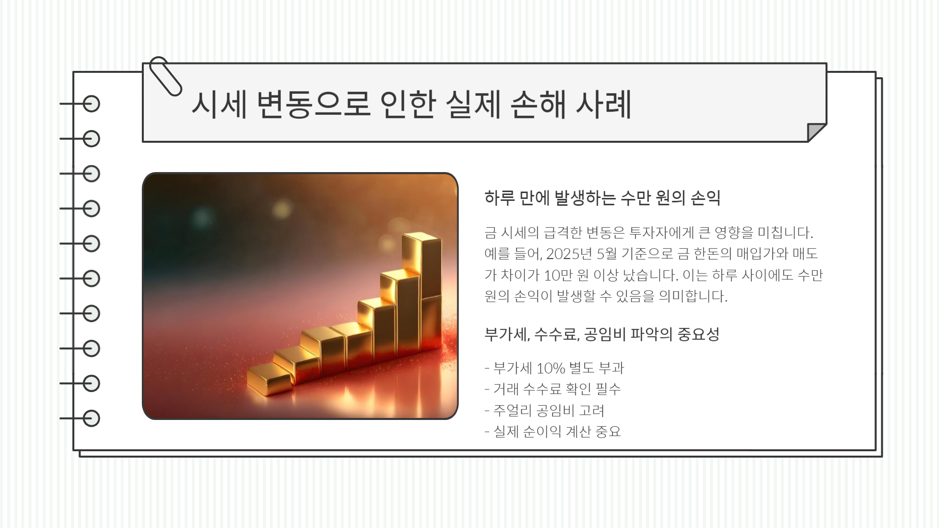 금 한돈 가격