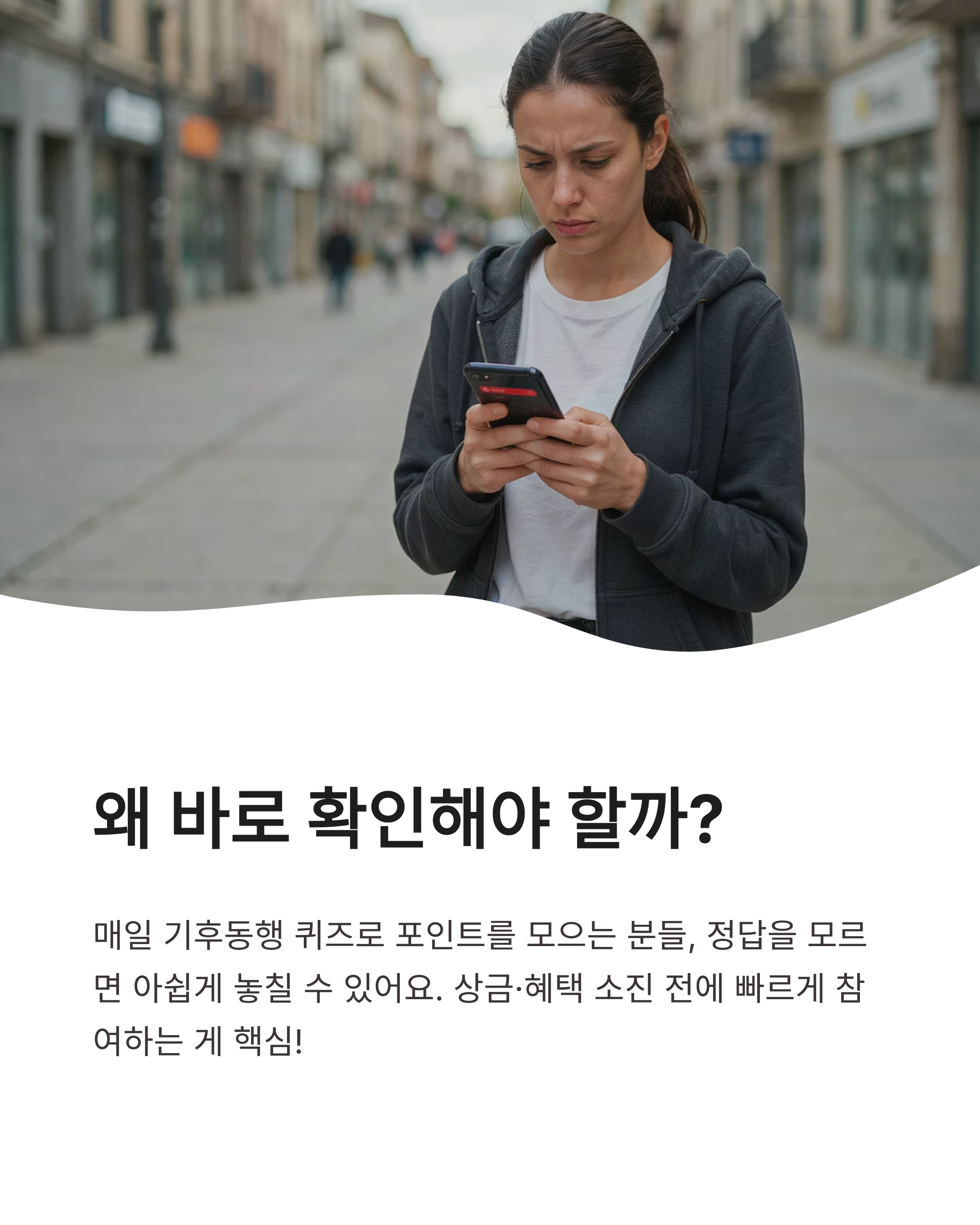 7월 28일 기후동행(기후행동) 퀴즈정답 완벽정리!! 청소년기후행동 정답 바로확인