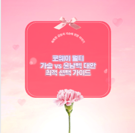 코웨이 멀티 가습 vs 윤남텍 대안 최적 선택 가이드