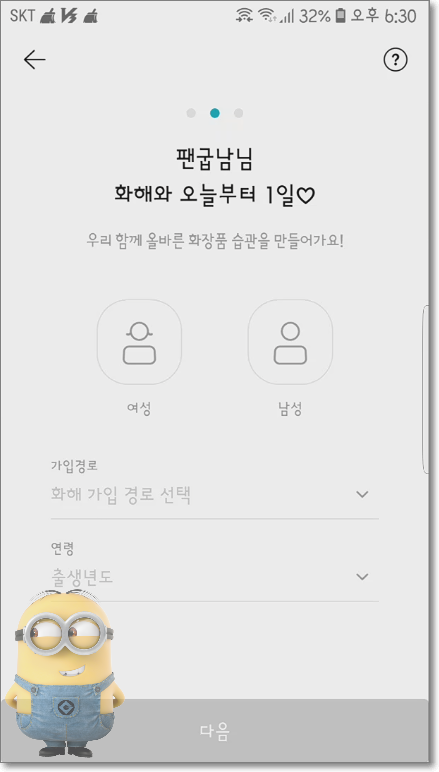 화해 어플 사용법