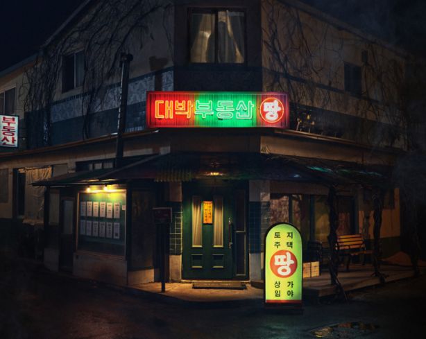 대박부동산 간판에 불이 들어와 있는 사진