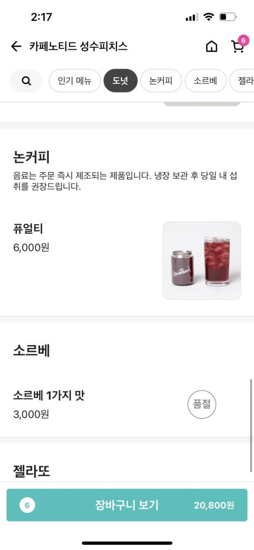 배민1 노티드 메뉴