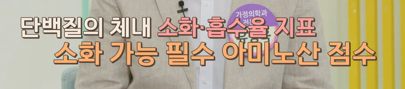 산양유 단백질 효능