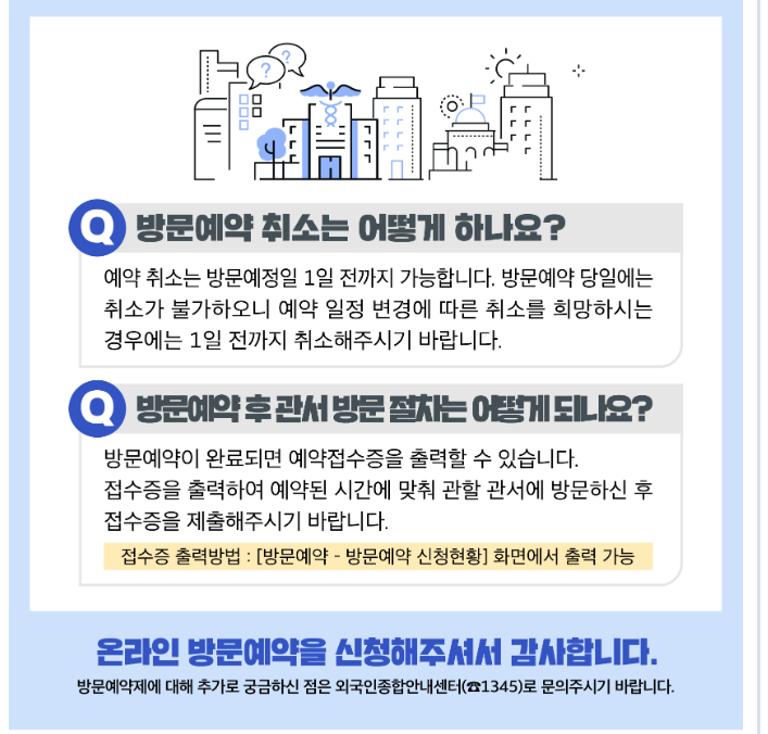 하이코리아 방문예약 바로가기