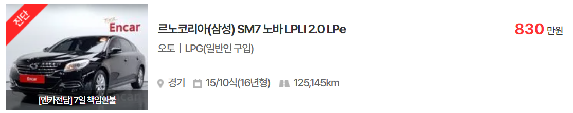 중고차 매매사이트 엔카