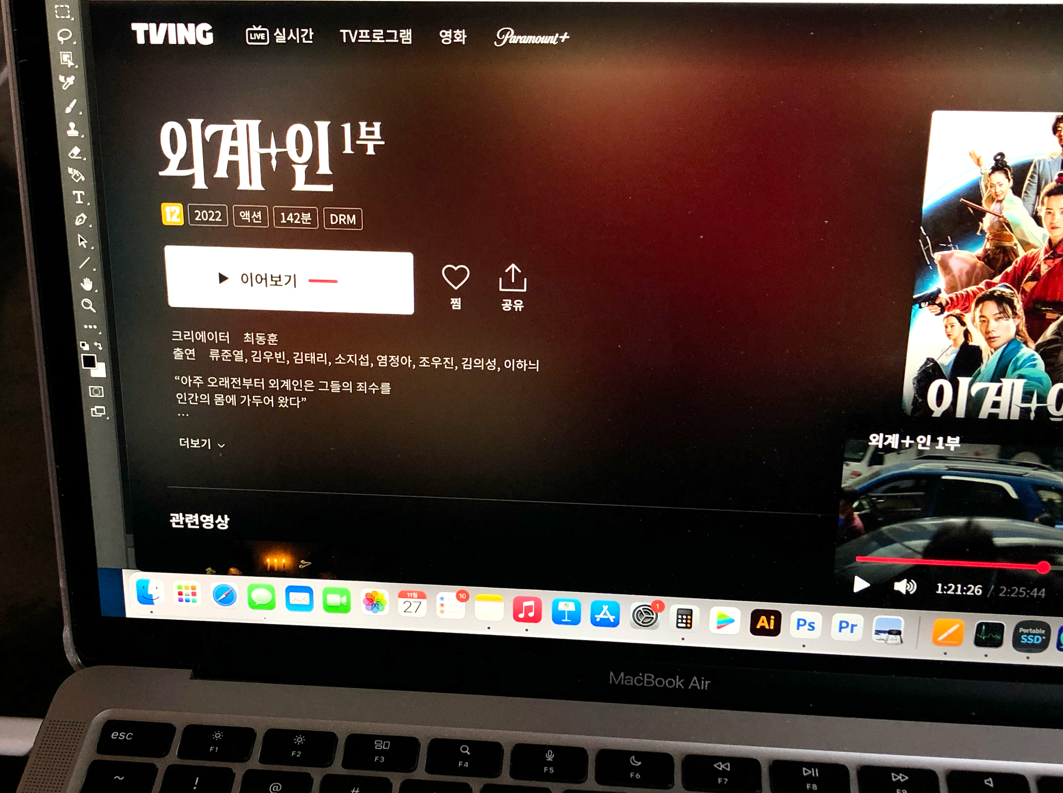 티빙-이용권-가격-요금제-정리