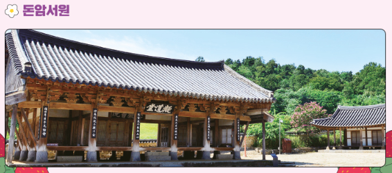 2025 논산딸기축제: 기간, 주차장, 소요시간, 프로그램, 공연(초대가수), 볼거리