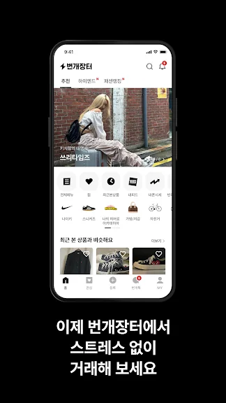 모바일 중고거래 어플 추천 당근 앱-7 모바일 중고거래 어플 추천 당근 앱-7