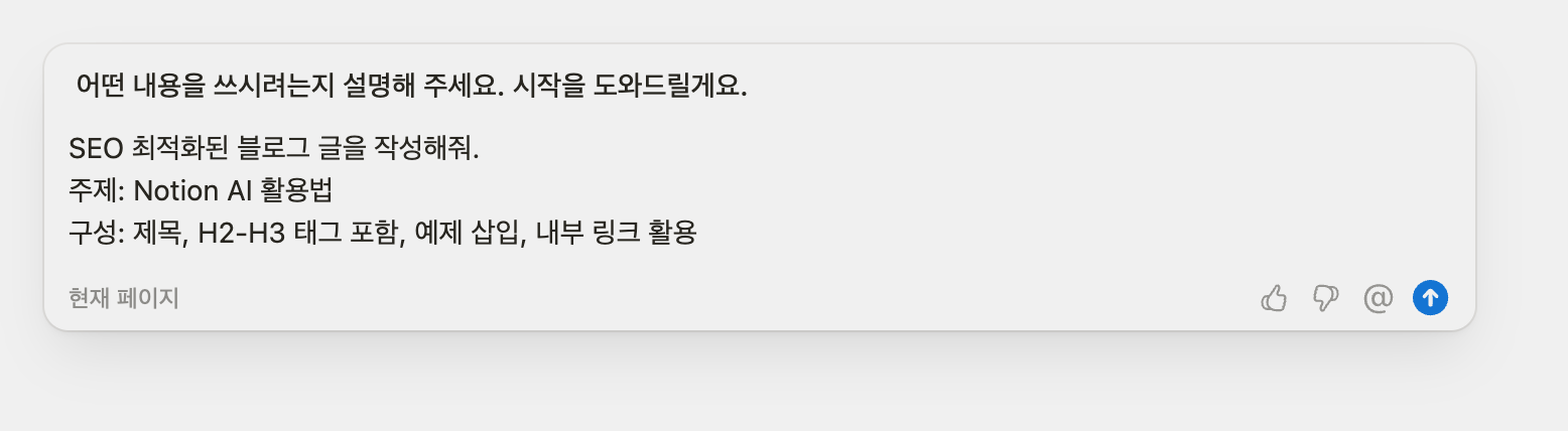 노션 ai