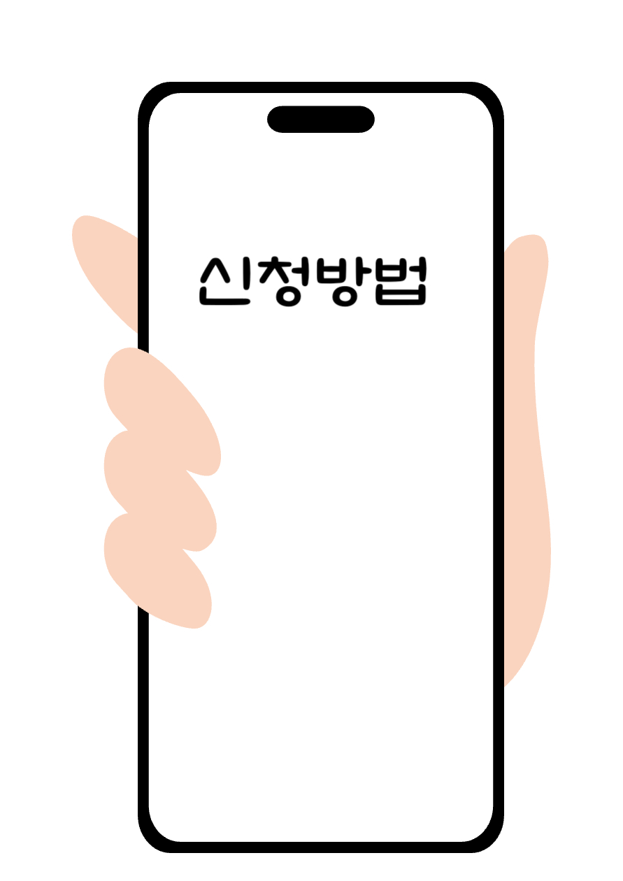 모바일로 근로장려금 신청하면 더 빠른 이유 3분 만에 끝내는 손택스 신청 꿀팁