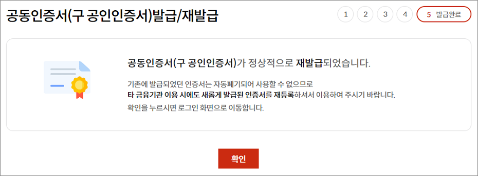 부산은행 공동인증서 발급