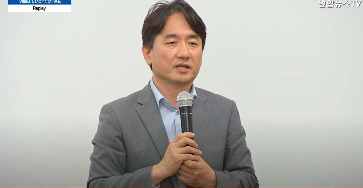 위메프 류화현 대표 입장 발표