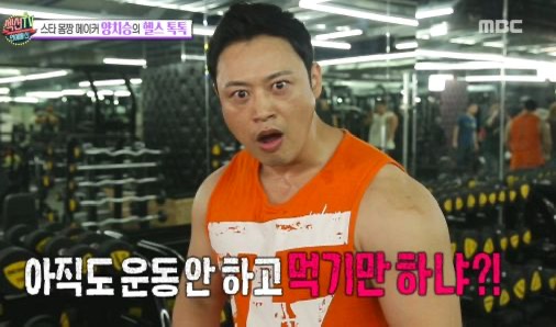 양치승