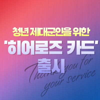 히어로즈카드