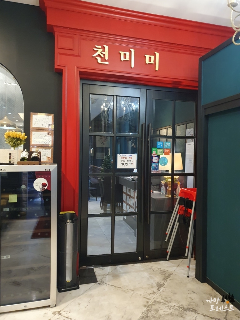 천미미 신사역 입구
