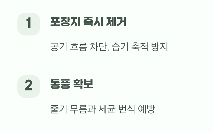 첫 번째 응급처치&amp;#44; 포장 풀기