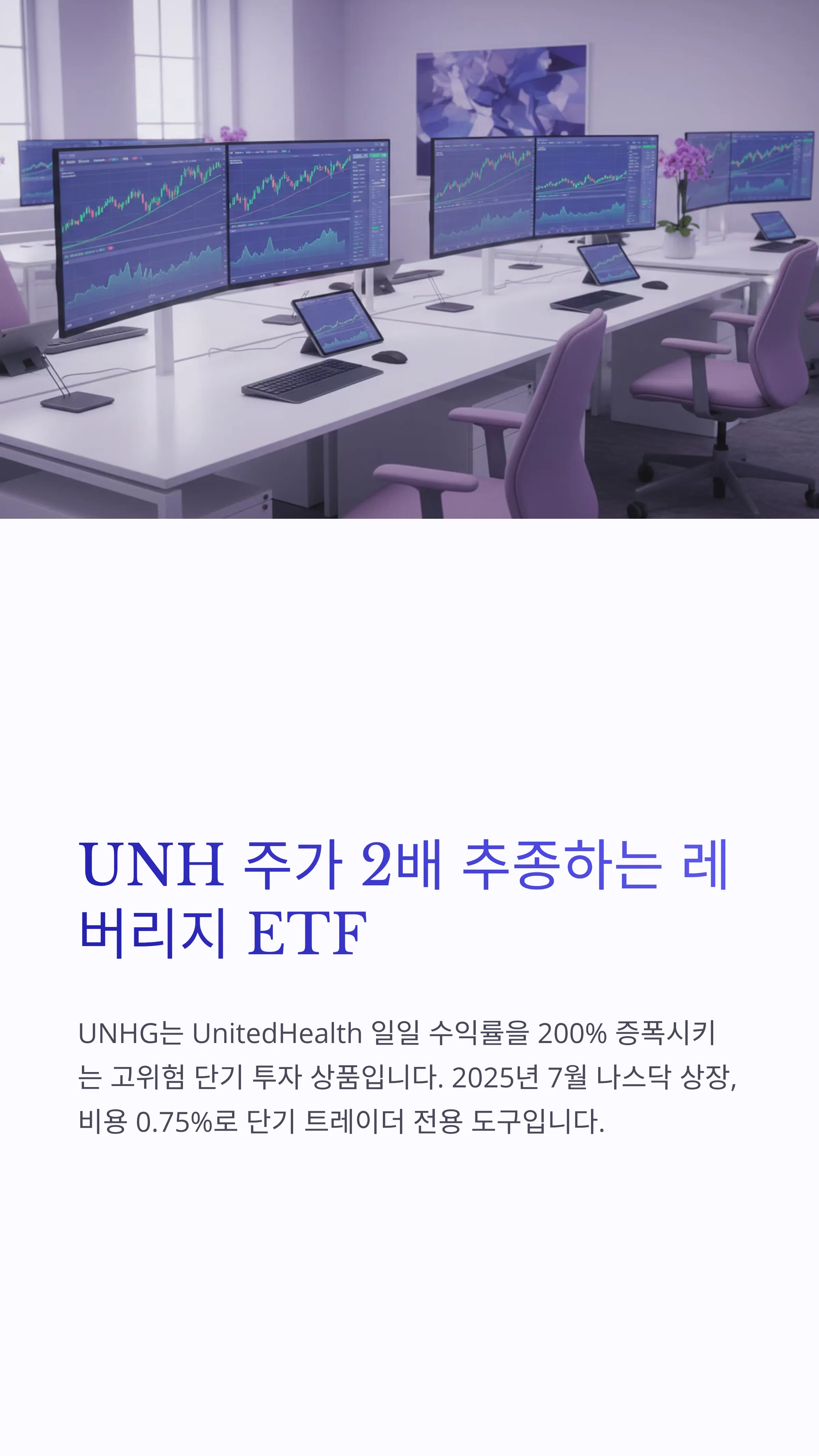 UNHG