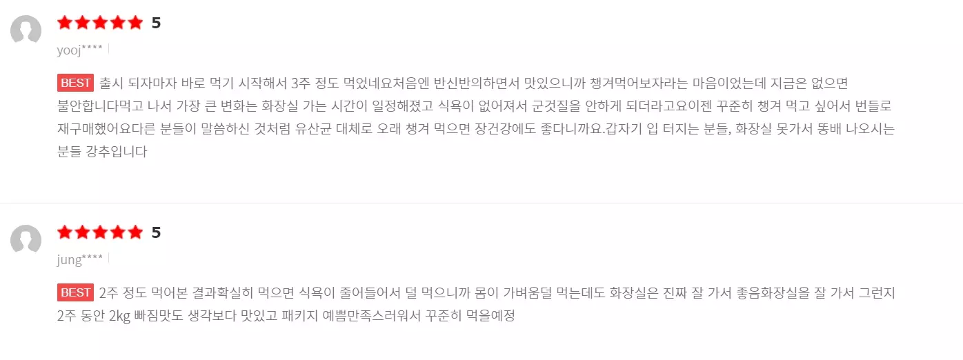 메타바이옴V2 내돈내산 후기 2