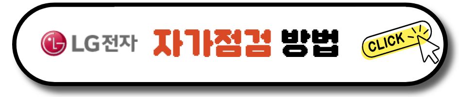 2023년 에어컨 무상점검 신청방법 (삼성 LG 위니아 캐리어)