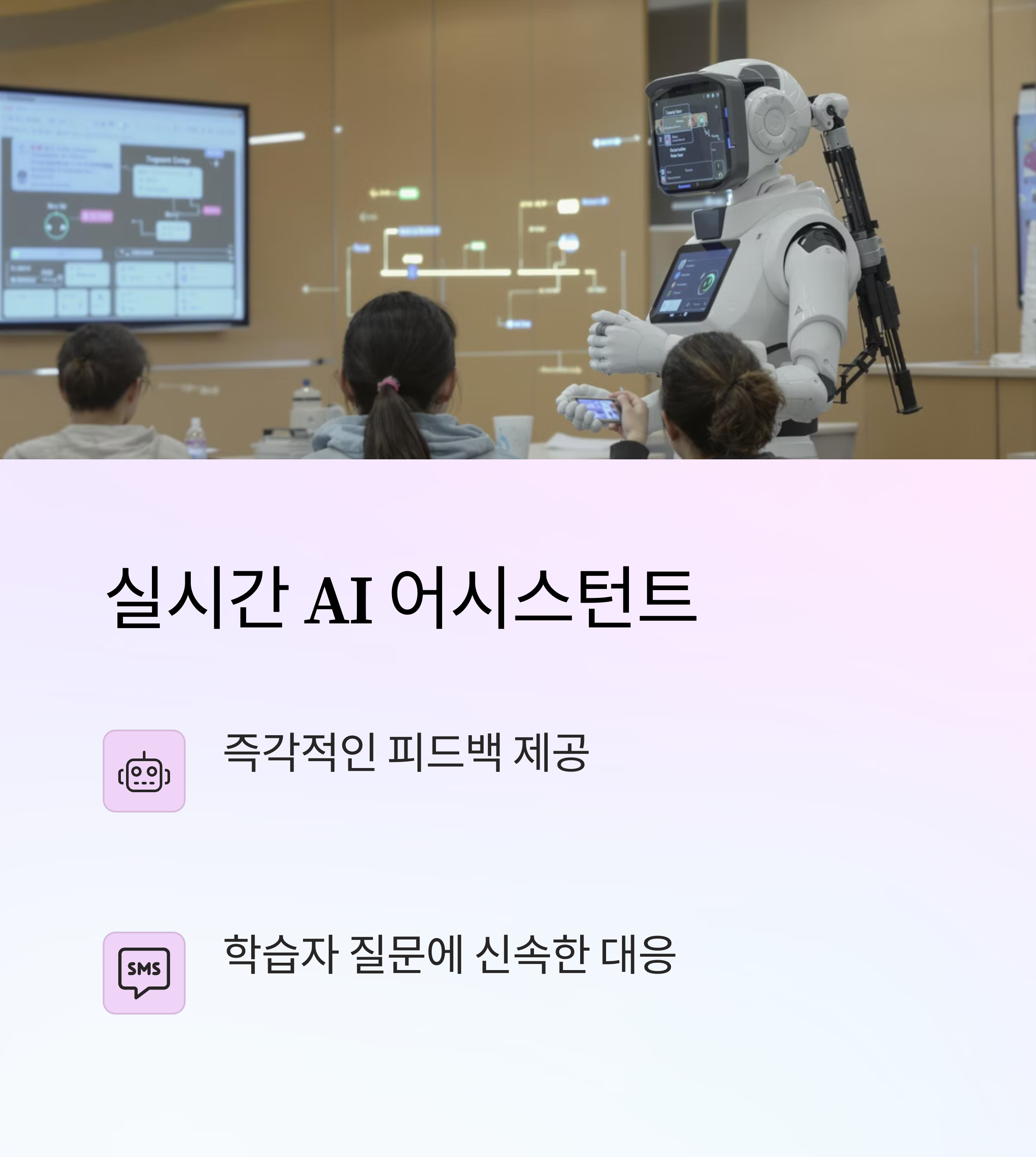 현직 강사가 알려주는 강의의 질을 높이는 최신 AI 활용법 총정리