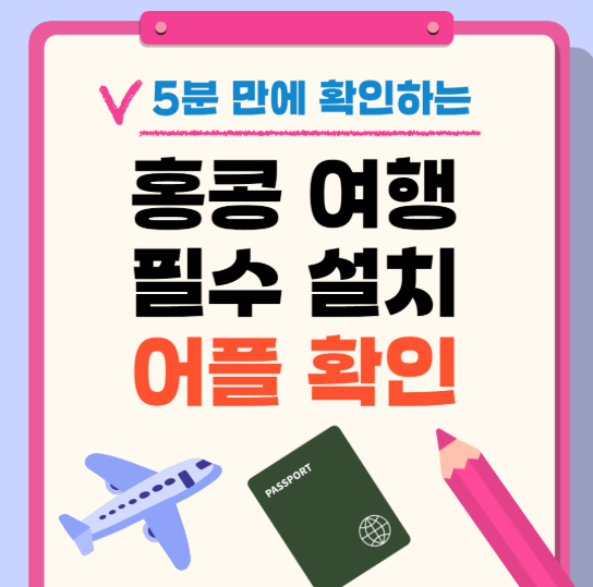 [홍콩디즈니랜드] 홍콩 디즈니 할리우드 호텔 선택이유 액티비티 겨울왕국 옵션 유아용품 총정리!