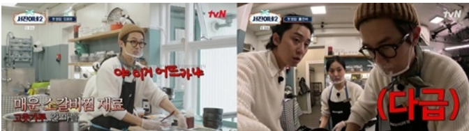 서진이네2 최다손님과 미친시청률