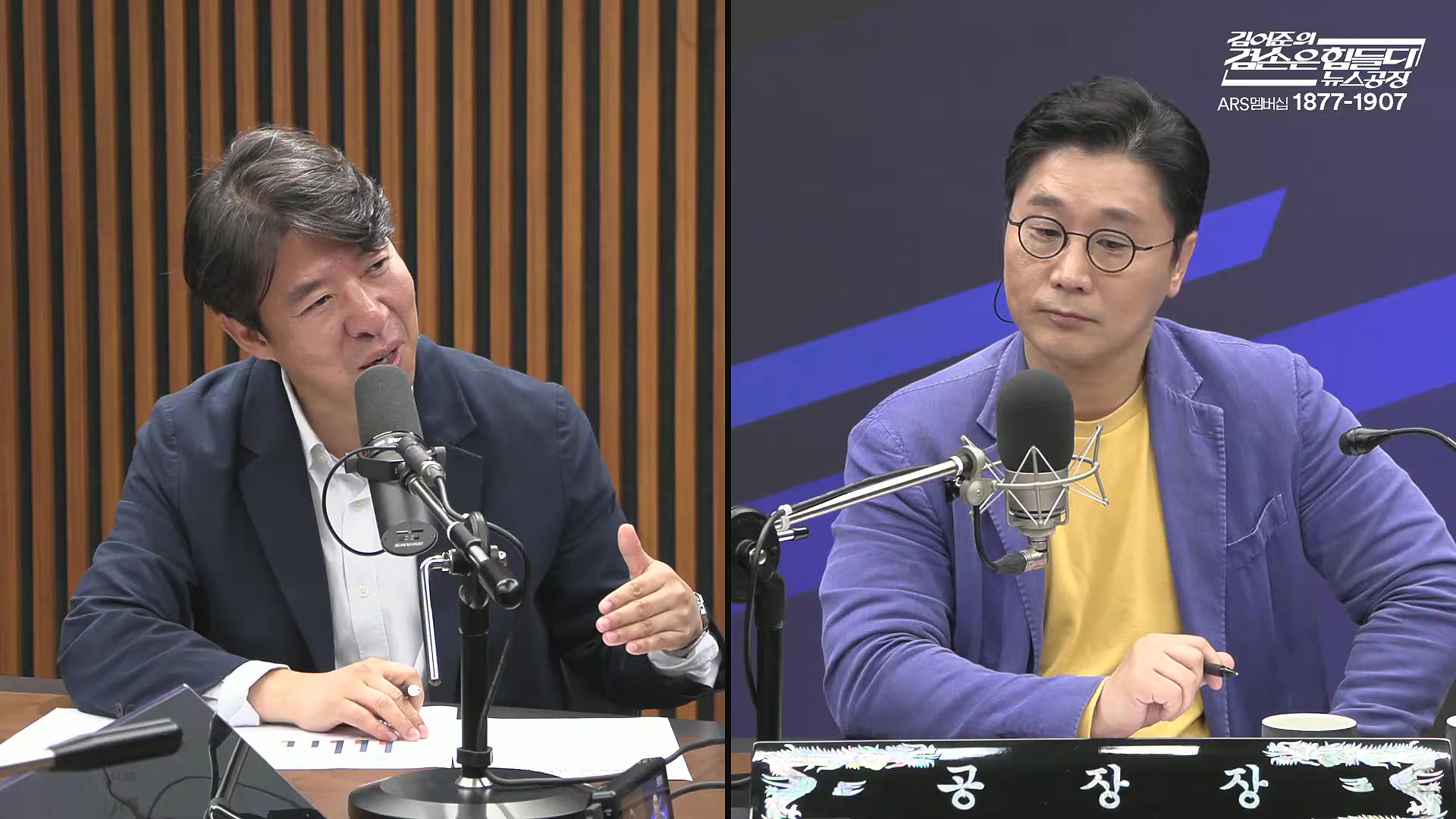 김어준의 겸손은힘들다 뉴스공장 2025년 10월 13일 월요일 [홍사훈, 노영희, 주진우, 봉지욱, 박주민, 신장식, 이광수, 여론조사, 동네사람들].mp4_20251013_201230.274.jpg