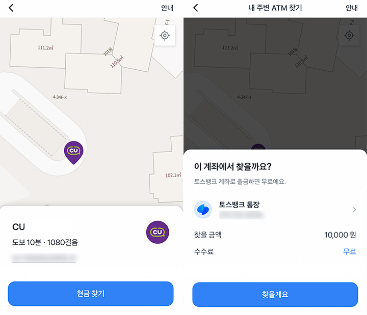 편의점 ATM 현금 인출