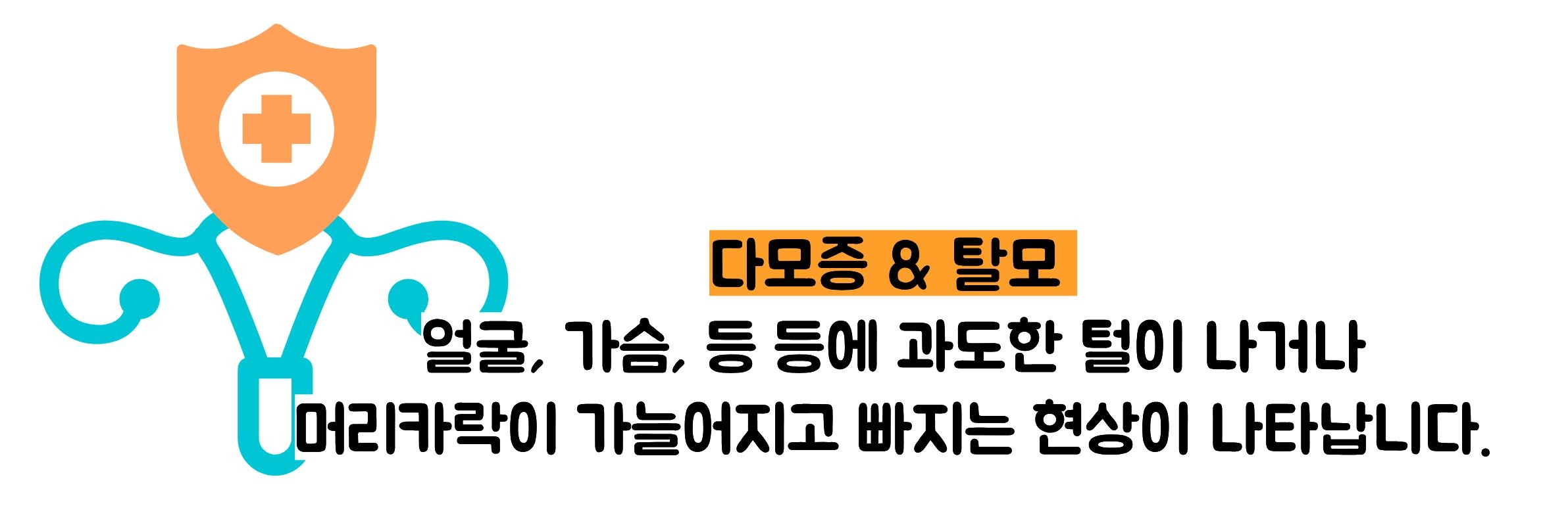 다낭성 난소 증후군 증상