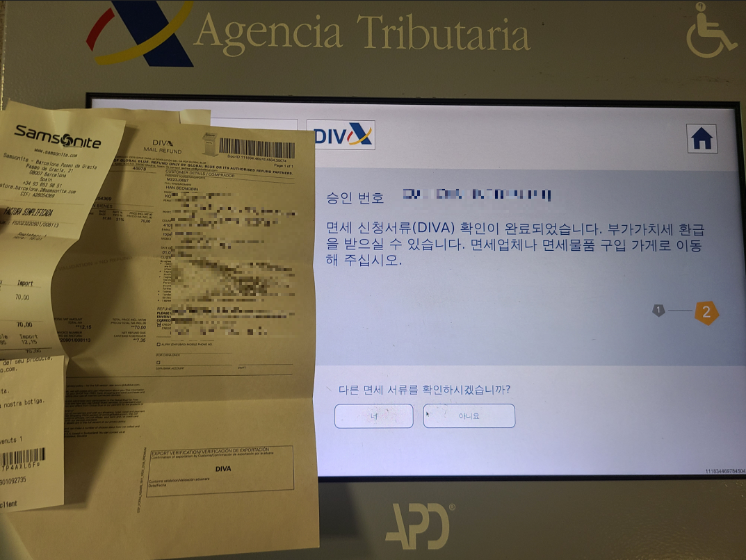 DIVA화면