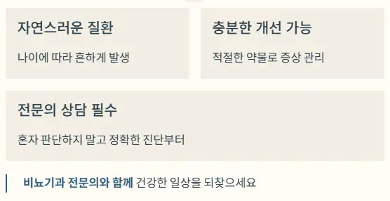 비뇨기과 진료