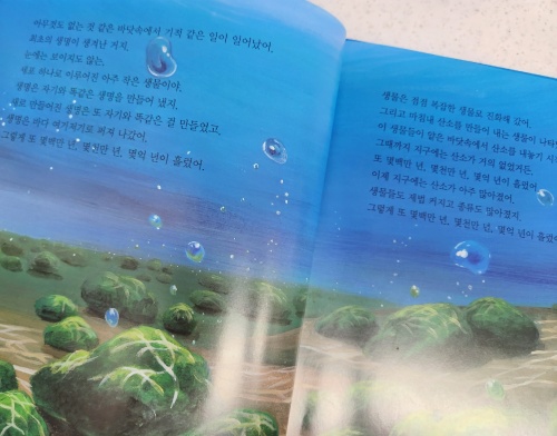 옛날옛날 지구에서는