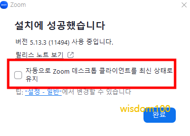 업데이트 옵션