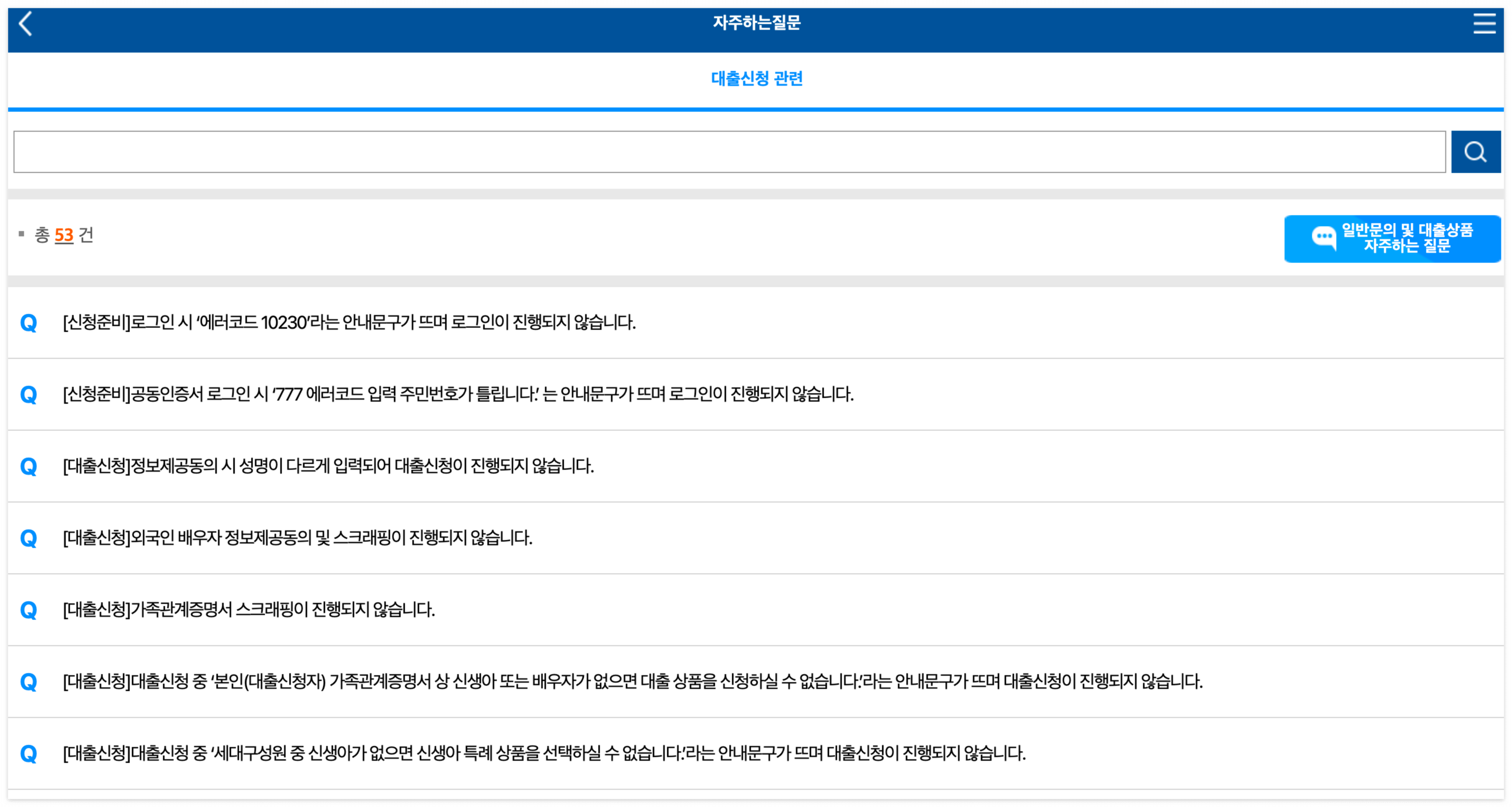 기금e든든 자주하는 질문