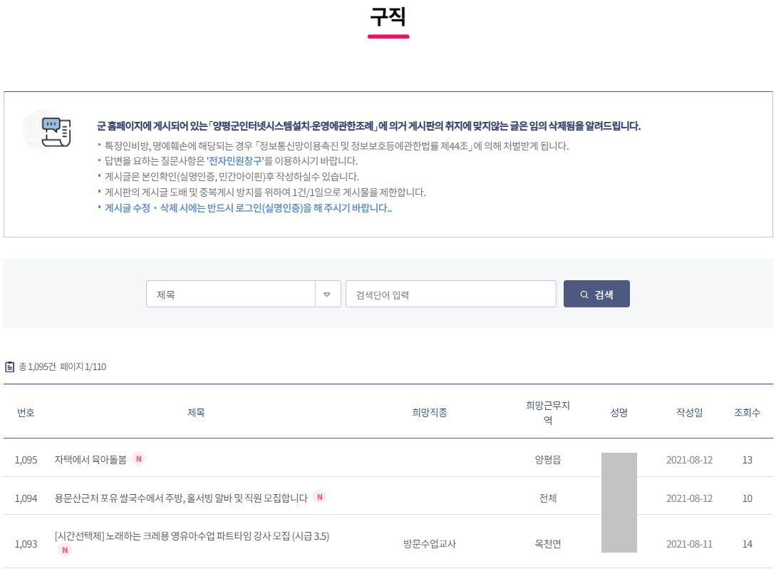 구직-게시판