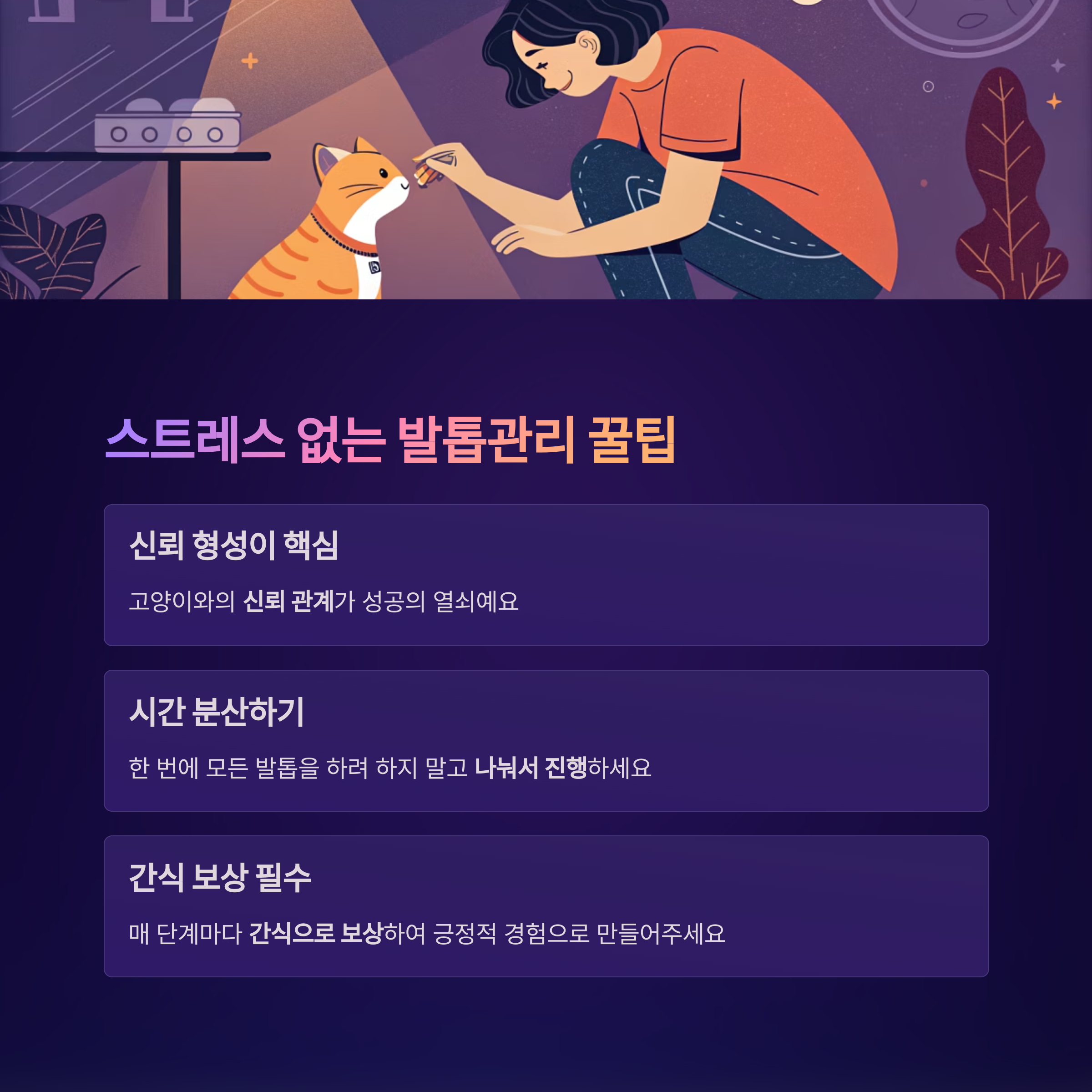 스트레스 없는 발톱관리 꿀팁