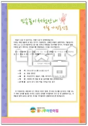 행사 인사말 모음 예시 메일_22