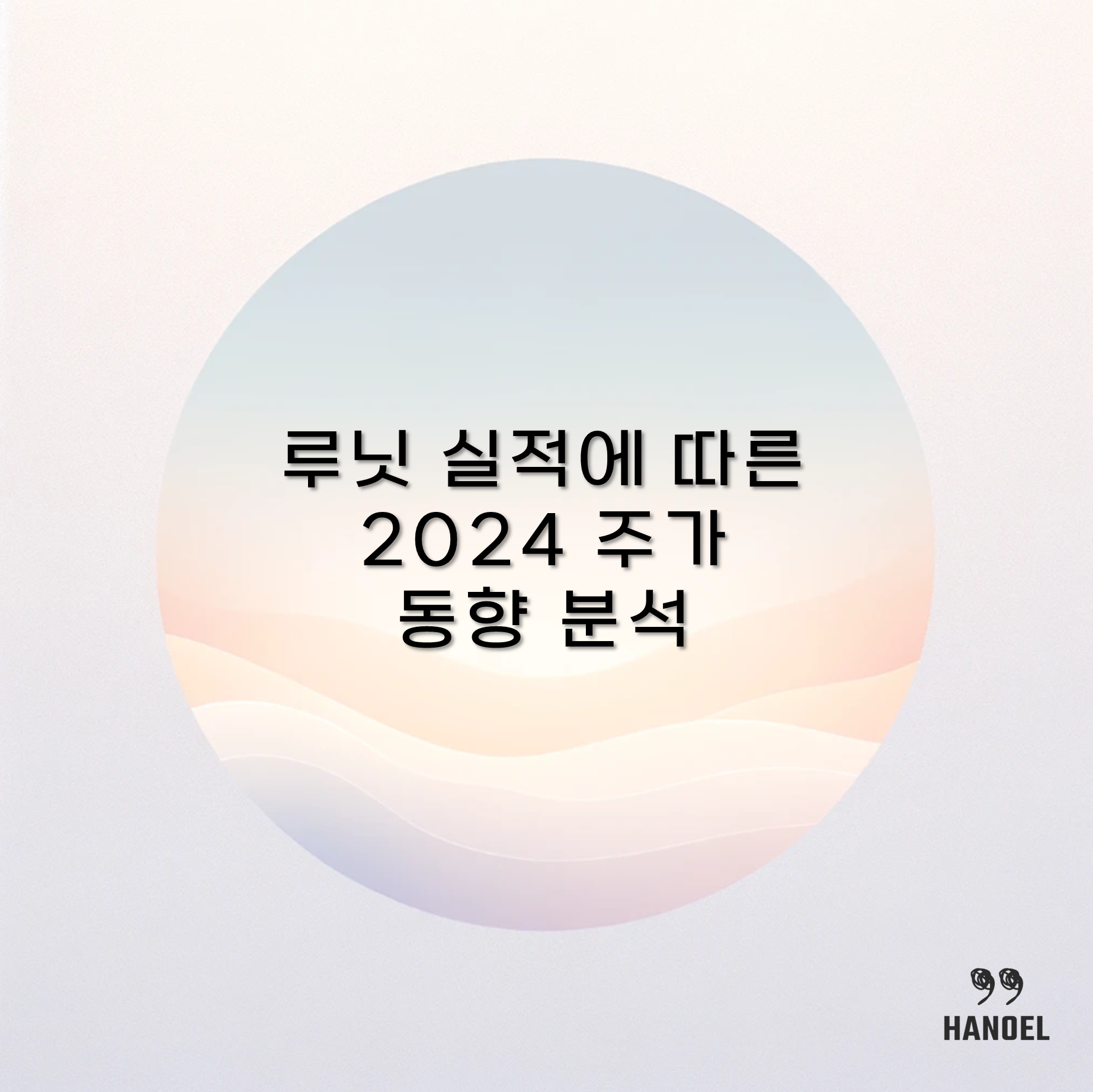 루닛 실적에 따른 2024 주가 동향 분석
