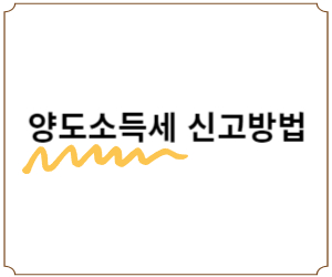 신고방법