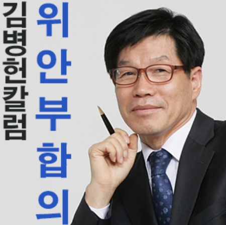 김병헌