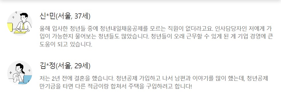 청년내일채움공제