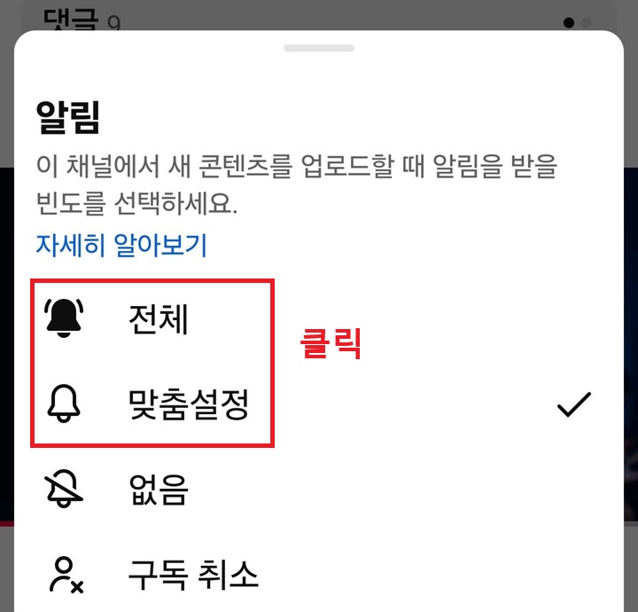 알림 설정 페이지 보임