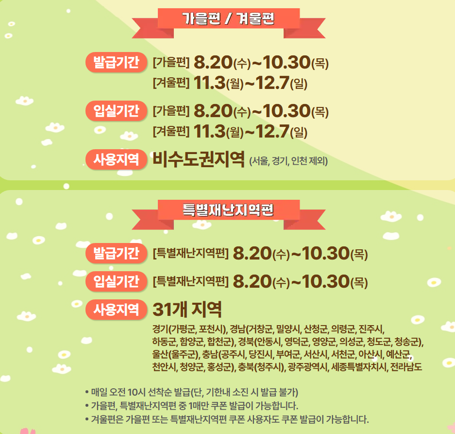 숙박세일페스타겨울편