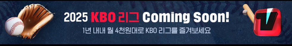 티빙
