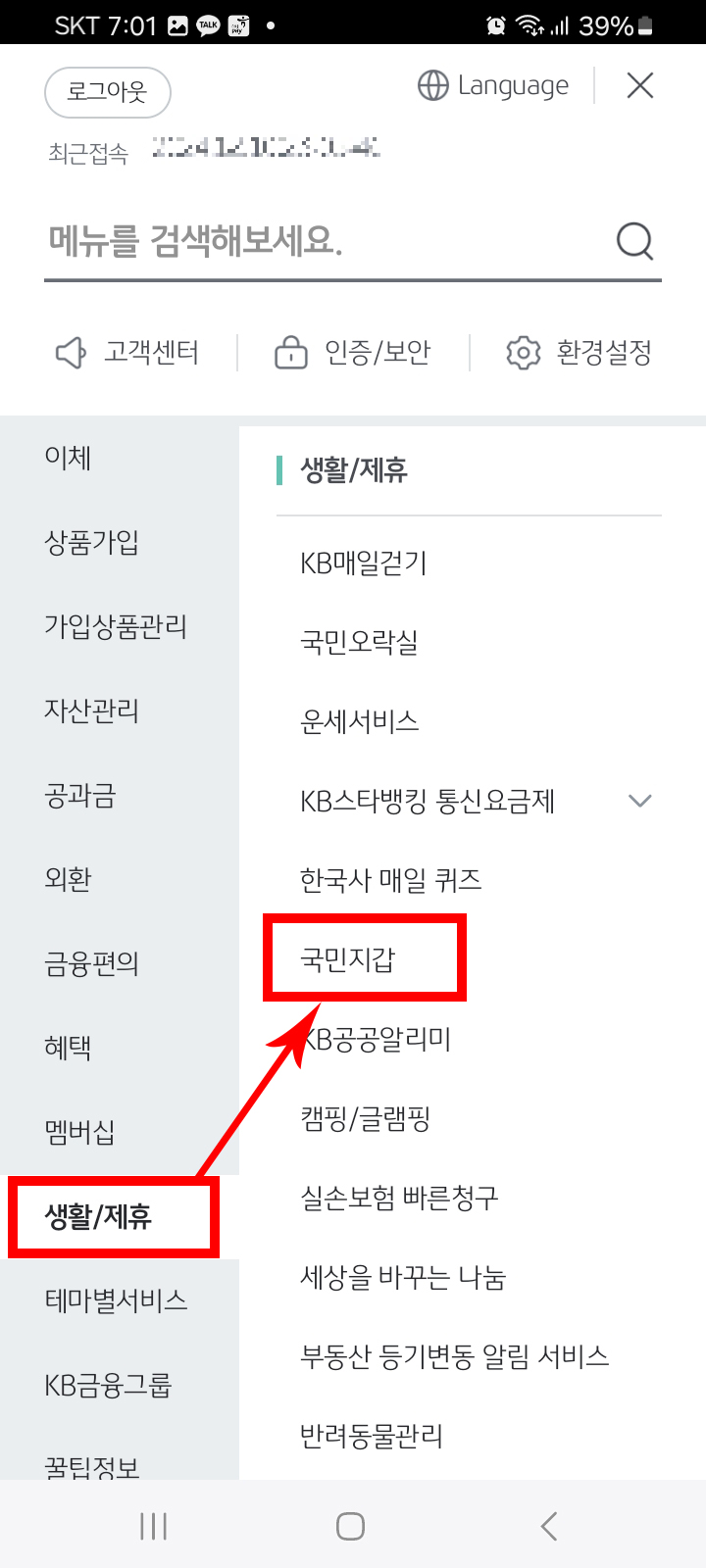 여권 재발급