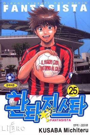 "판타지 스타" 이미지