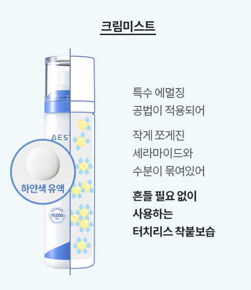 올리브영 미스트